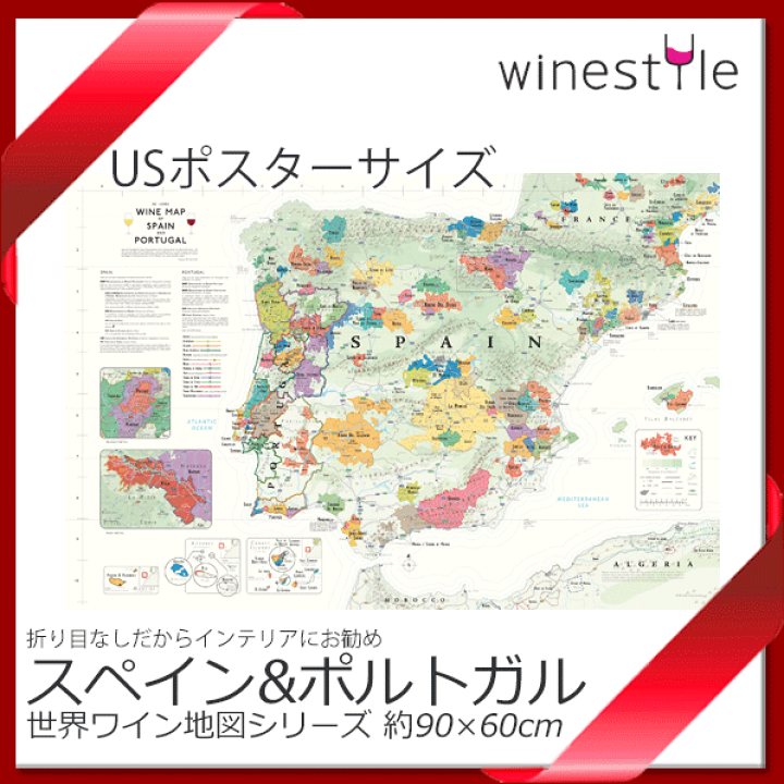 地図で見る世界のワイン/山本 博, Hugh Johnson, Jancis …