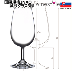 yz_6Zbg ۋKi INAO/ISO 210mL CeCXeBO OX RONA i [bpyRCPzyCOX/Jg[zyo[/JNezn攭s