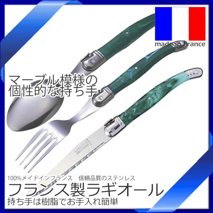 楽天市場】【送料無料】_ラギオール グリーン 3点セット 楽天市場】【送料無料】_ラギオール グリーン 3点セット
