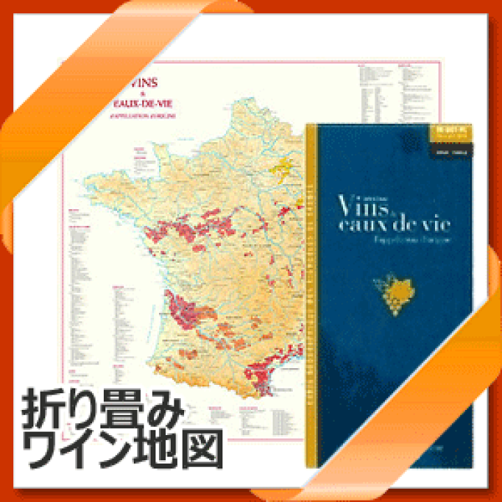 フランス ワインマップ　キッチンクロス　マット　生地