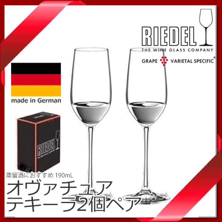 楽天市場】【送料無料】_2個ペア リーデル オヴァチュア 楽天市場】【送料無料】_2個ペア リーデル オヴァチュア