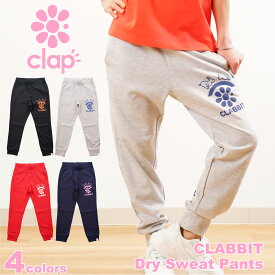 【送料無料】【clap5月新作】クラップ【4色】CLABBIT Dry Sweat Pants フィットネス ウェア スポーツ ウェア トレーニング ウェア レディース ダンス エアロ パンツ ロング ドライスウェット