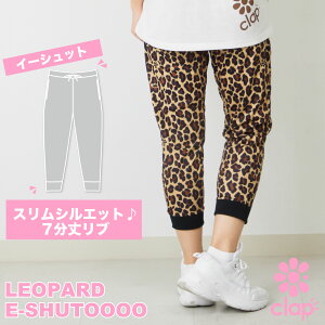 �t�B�b�g�l�X�E�F�A �yclap�z �N���b�v LEOPARD E-SHUTOOOO ���I�p�[�h �^�� �X�|�[�c �g���[�j���O ���f�B�[�X �_���X �G�A�� �X�g���b�` �h���C �X���� ������ ���u�� ZUMBA�Ȃǂ̃_���X�� �����