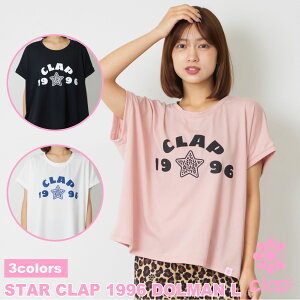 �t�B�b�g�l�X�E�F�A �yclap�z �N���b�v �y3�F�z STAR CLAP 1996 DOLMAN L ���f�B�[�X �_���X �g�b�v�X T�V���c �h���}�� �_���X�E�F�A �X�|�[�c�E�F�A ZUMBA�Ȃǂ̃_���X�� �s���e�B�X�E�F�A ���K�E�F