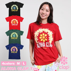 clap Nbv 4F×2TCY ALOHA CLAP Tee fB[X _X gbvX TVc tBbglXEFA _XEFA X|[cEFA gbvX seBXEFA KEFA Rbgf  TC