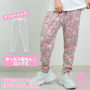 clap Nbv HIBISCUS EFFORTLESS tBbglXEFA X|[c g[jO fB[X _X GA Xgb` hC Opc 킢  yX z { nCrX