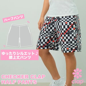 clap8V Nbv CHECKER CLAP HALF PANTS tBbglXEFA X|[c g[jO fB[X _X GA Xgb` hC X G jɂ 킢  
