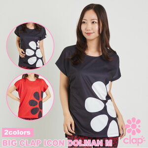 clap10V Nbv 2F BIG CLAP ICON DOLMAN M fB[X _X gbvX TVc h} tBbglXEFA _XEFA X|[cEFA gbvX seBXEFA KEFA ChV