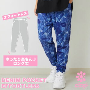 clap12���V�� �N���b�v DENIM POCKET EFFORTLESS �t�B�b�g�l�X�E�F�A �X�|�[�c �g���[�j���O ���f�B�[�X �_���X �G�A�� �X�g���b�` �h���C �����O�p���c ���킢�� ������� �����y�X �z������ ���{