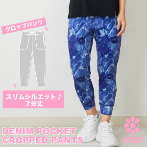 clap12���V�� �N���b�v DENIM POCKET CROPPED PANTS �t�B�b�g�l�X�E�F�A �X�|�[�c �g���[�j���O ���f�B�[�X �_���X �G�A�� �X�g���b�` �h���C �X���� ������ ���킢�� ������� �����y�X �z������ ��