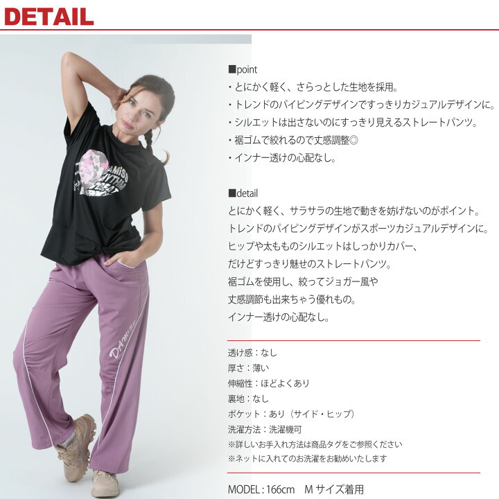 楽天市場】フィットネスウェア DA MiSS ダミス 全3色×2サイズ 