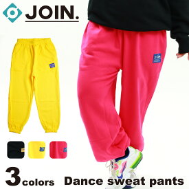 【JOIN.】 ジョイン【3色×2サイズ】Dance sweat pants パンツ フィットネス ウェア スポーツ ウェア トレーニング ウェア レディース メンズ ユニセックス ダンス エアロ スウェットパンツ
