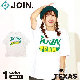 【ネコポス対応】【JOIN.】 ジョイン【1色×3サイズ】 TEXAS ビッグTシャツ フィットネス ウェア スポーツ ウェア トレーニング ウェア レディース メンズ ユニセックス ダンス エアロ トップス 半袖 コットン