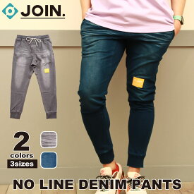 【送料無料】【JOIN.】 ジョイン【2色×3サイズ】NO LINE DENIM PANTS フィットネス ウェア スポーツウェア トレーニングウェア レディース メンズ ユニセックス ダンス エアロ パンツ ストレッチ デニム