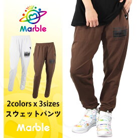 【送料無料】【Marble】マーブル【2色×3サイズ】スウェットパンツ フィットネス ウェア スポーツ ウェア トレーニング ウェア レディース メンズ ユニセックス ダンス エアロ パンツ ロング