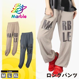 Marble マーブル 2色×3サイズ ロングパンツ レディース メンズ ユニセックス ボトムス パンツ かわいい おしゃれ 軽量 ストレッチ素材 ジム トレーニング フィットネス ダンス スポーツ ピラティス ヨガにおすすめ