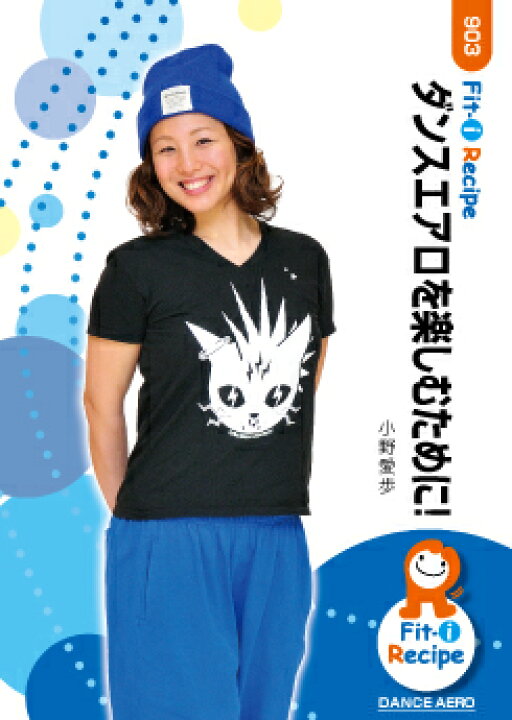 楽天市場 メッツdvd ダンスエアロを楽しむために 小野 愛歩 ダンスエアロ Wstudio 楽天市場 メッツdvd ダンスエアロを楽しむために 小野 愛歩 ダンスエアロ Wstudio