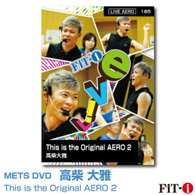 メッツDVD☆This is the Original AERO 2【高柴 大雅】Live エアロ ☆