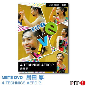 メッツDVD☆4 TECHNICS AERO 2【島田 厚】Live エアロ ☆