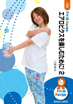 楽天市場 メッツdvd ダンスエアロを楽しむために 2 小野 愛歩 初 中級エアロ Wstudio 楽天市場 メッツdvd ダンスエアロを楽しむために 2 小野 愛歩 初 中級エアロ Wstudio