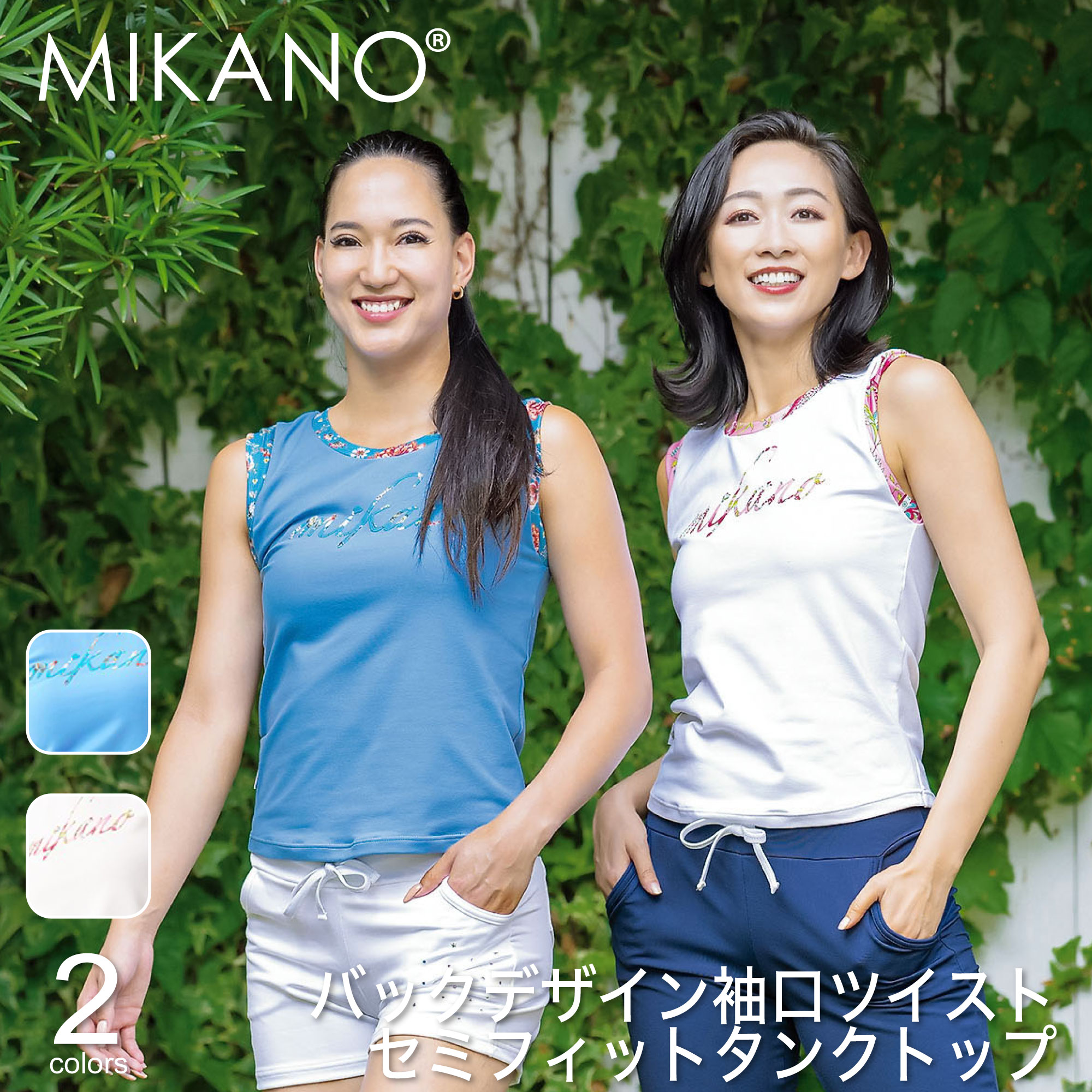 楽天市場】【ネコポス対応】【MIKANO】 ミカノ【全2色】バックデザイン