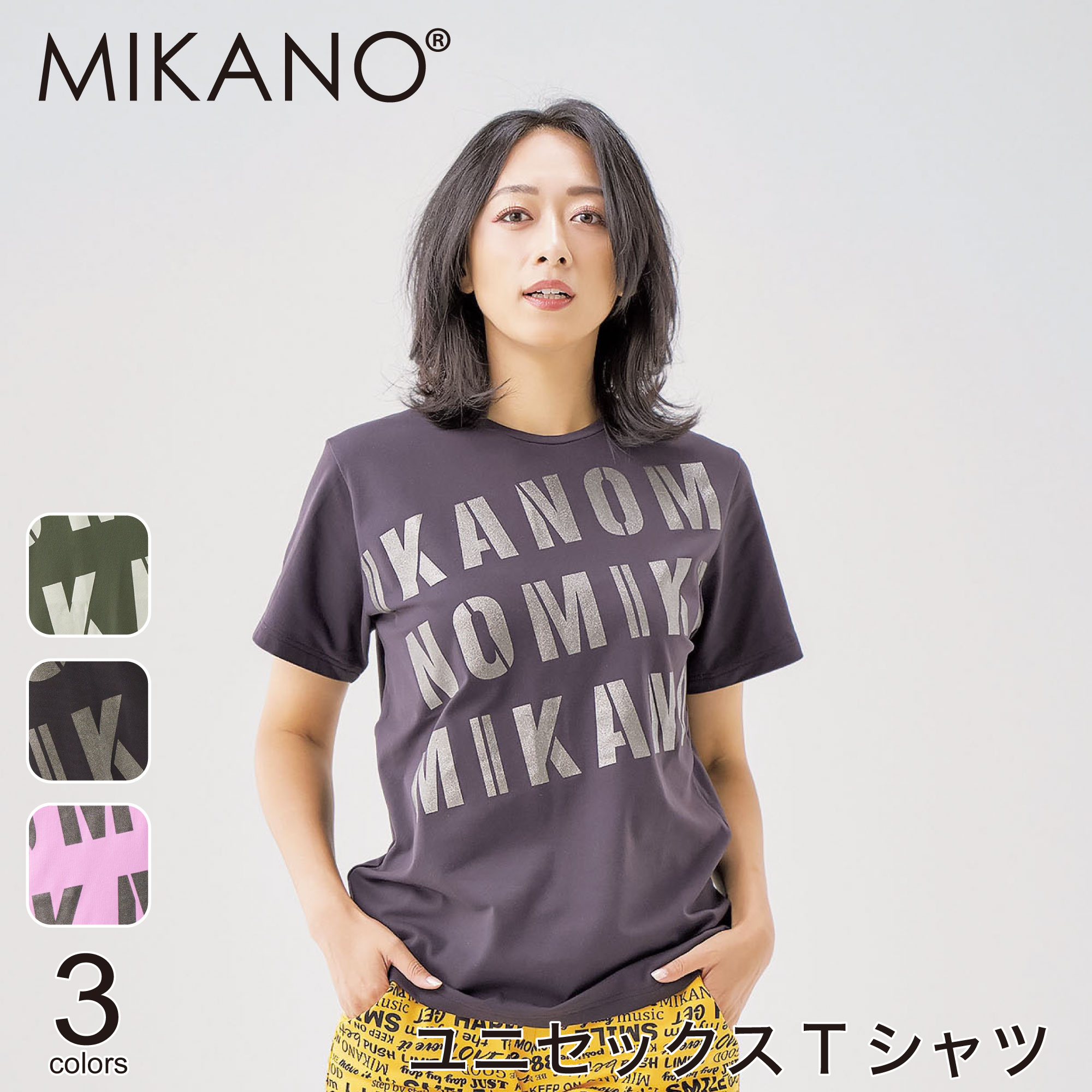 楽天市場】【ネコポス対応】【MIKANO】 ミカノ【全3色】ユニ