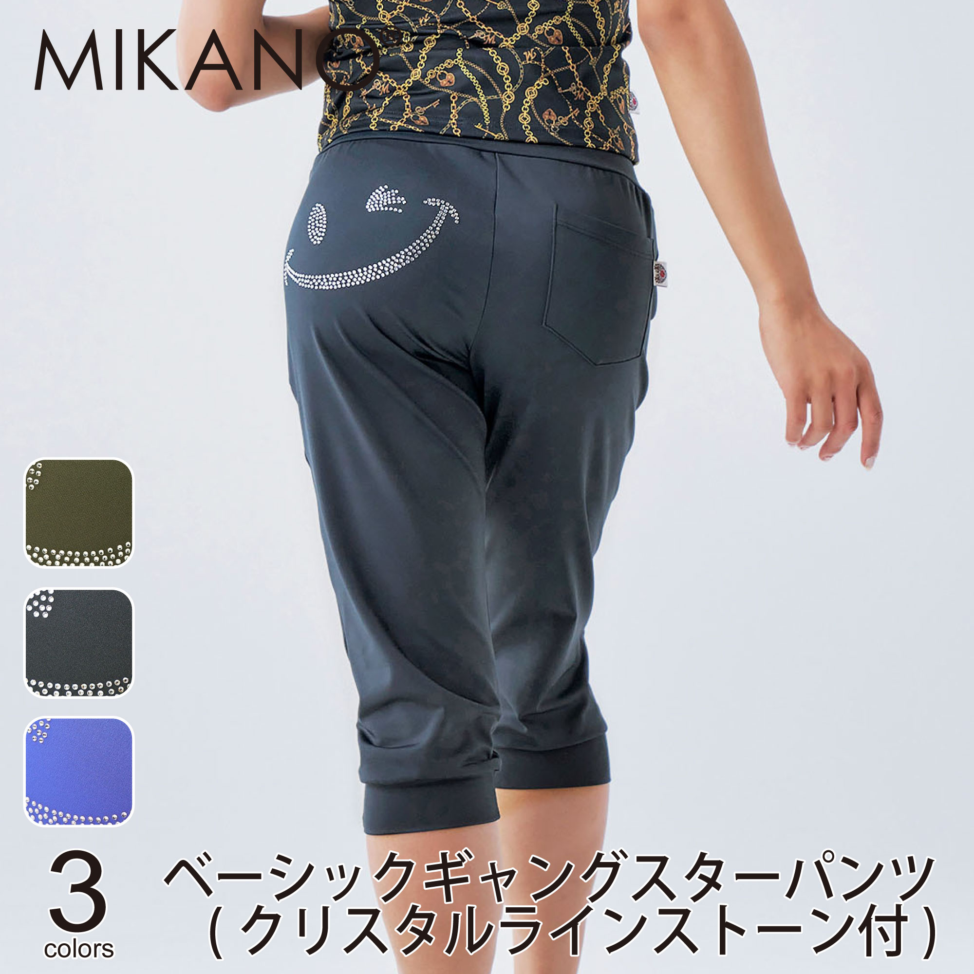 楽天市場】【ネコポス対応】【MIKANO】 ミカノ【全3色】ベーシック