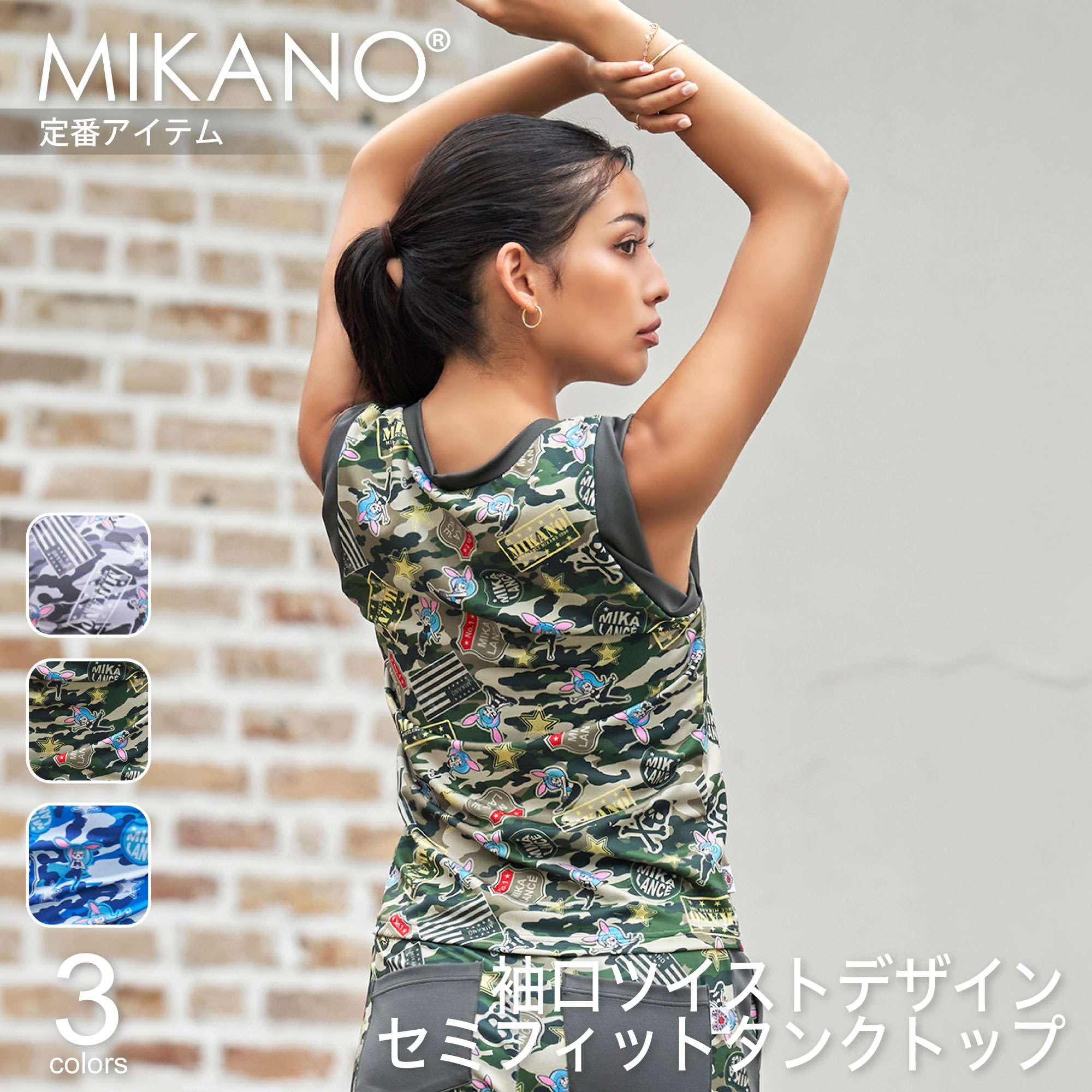 楽天市場】【定番アイテム】【MIKANO】 ミカノ【全3色】袖口ツイスト