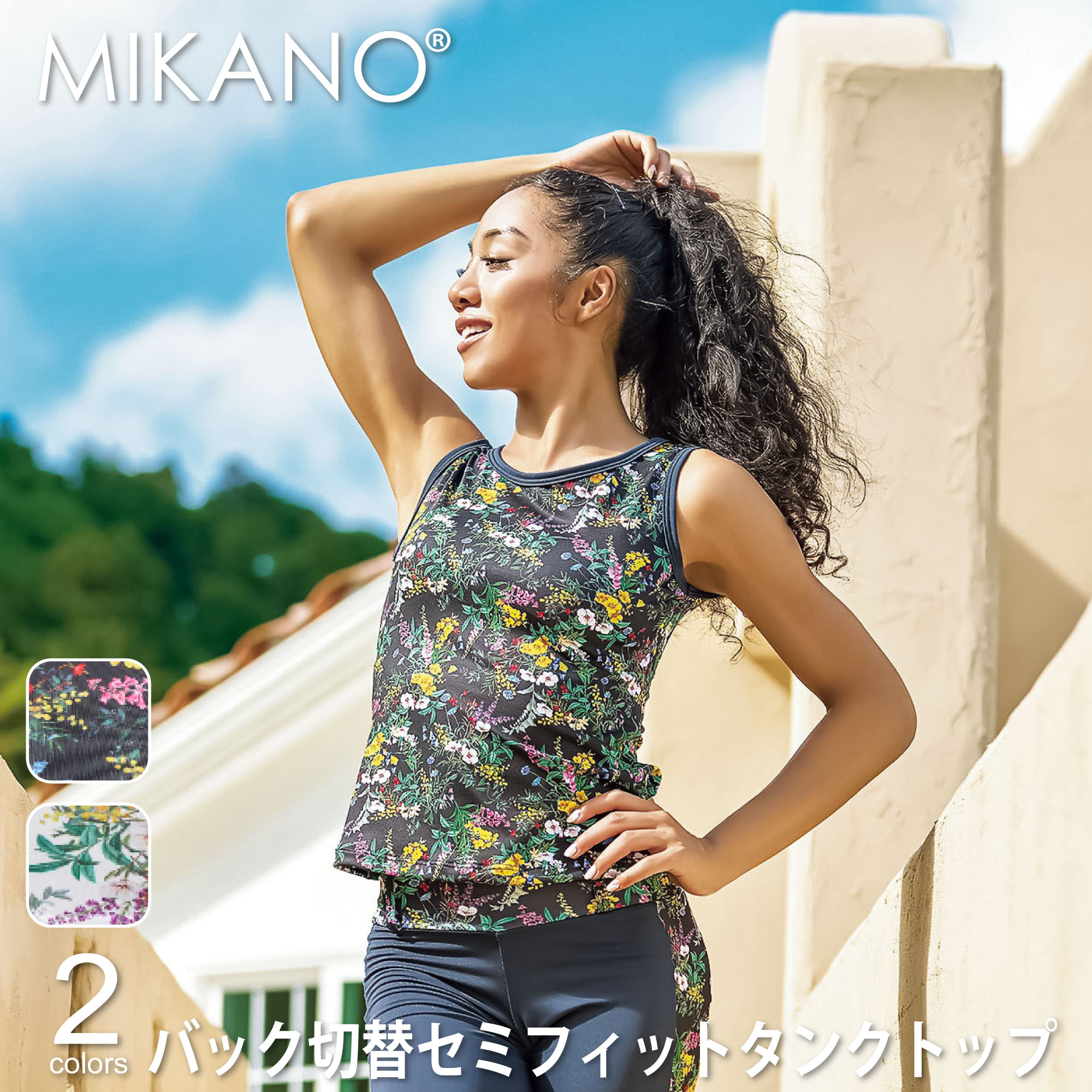 mikanoの通販・価格比較 - 価格.com