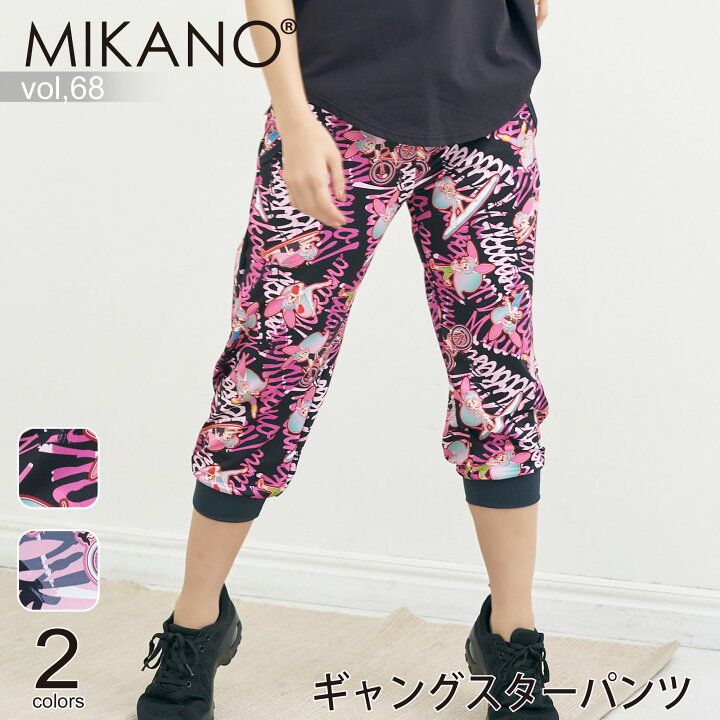 楽天市場】MIKANO ミカノ 全2色 ギャングスターパンツ スレディース 