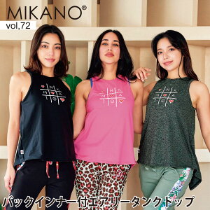 MIKANO �~�J�m �S3�F �o�b�N�C���i�[�t�G�A���[�^���N�g�b�v �X�|�[�c �t�B�b�g�l�X�E�F�A �g���[�j���O�E�F�A ���f�B�[�X �g�b�v�X �t���[�T�C�Y MIKALANCE vol,72 �~�J�����Z ���{��