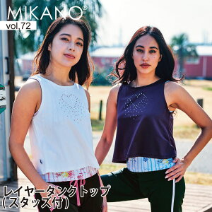 MIKANO �~�J�m �S2�F ���C���[�^���N�g�b�v(�X�^�b�Y�t) �X�|�[�c �t�B�b�g�l�X�E�F�A �g���[�j���O�E�F�A ���f�B�[�X �g�b�v�X �t���[�T�C�Y MIKALANCE vol,72 �~�J�����Z ���{��