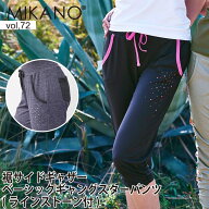 MIKANO ミカノ 全2色 裾サイドギャザーベーシックギャングスターパンツ(ラインストーン付) スポーツ フィ…