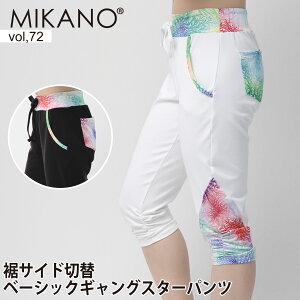 MIKANO �~�J�m �S2�F ���T�C�h�ؑփx�[�V�b�N�M�����O�X�^�[�p���c �X�|�[�c �t�B�b�g�l�X�E�F�A �g���[�j���O�E�F�A ���f�B�[�X �{�g���X �t���[�T�C�Y MIKALANCE vol,72 �~�J�����Z ���{��