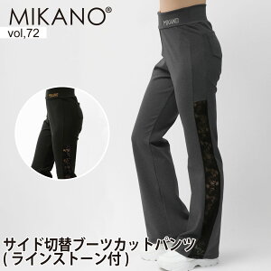 mikano ミカランセ パンツ」の人気商品一覧・価格比較 - 価格.com