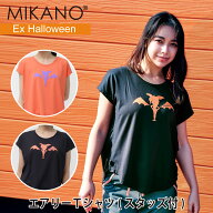 【Ex Halloween】MIKANO ミカノ 全2色 エアリーTシャツ(スタッズ付) スポーツ フィットネスウェア トレー…