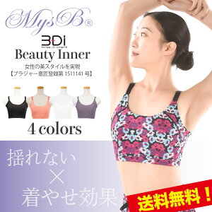 MysB ~Xr[ 3TCY×4F Beauty Inner tBbglX EFA g[jO EFA ugbv Ci[u X|[cu X|u hȂ u _X GA K zbgK