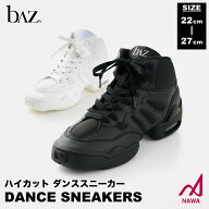【プロ着用ダンスシューズ】 バズ　【bAz】 ダンススニーカー ハイカット 22~27cm フィットネスシューズ …