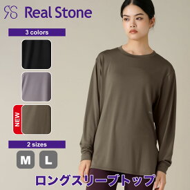 新色追加！ Real Stone リアルストーン【3色×2サイズ】ロングスリーブトップ フィットネス ウェア スポーツ ウェア トレーニング ウェア レディース ダンス エアロ トップス ストレッチ 即日発送