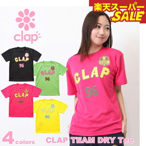 yVX[p[SALE clap Nbv 4F CLAP TEAM DRY Tee fB[X _X gbvX TVc tBbglXEFA _XEFA X|[cEFA gbvX seBXEFA KEFA hCbV