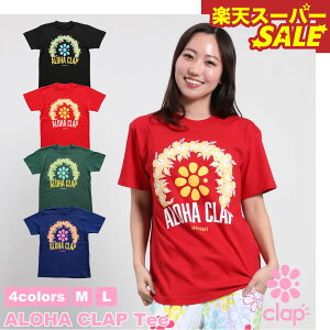 yVX[p[SALE clap Nbv 4F×2TCY ALOHA CLAP Tee fB[X _X gbvX TVc tBbglXEFA _XEFA X|[cEFA gbvX seBXEFA KEFA Rbg