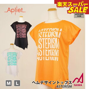 yVX[p[SALE {̍iEFA Apliet AvGbg 3F×2TCY wfUCgbvX(ASTERISM) tBbglX EFA X|[c EFA g[jO W fB[X _X GA 