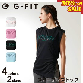 【SALE】G-FIT ジーフィット【4色×2サイズ】スリーブレストップ フィットネス ウェア スポーツ ウェア トレーニング ウェア レディース ダンス エアロ トップス ノースリーブ タンクトップ ストレッチ 即日発送 あす楽