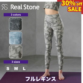 【SALE】Real Stone リアルストーン【3色×3サイズ】フルレギンス フィットネス ウェア スポーツ ウェア トレーニング ウェア レディース ダンス エアロ ボトムス ストレッチ 即日発送