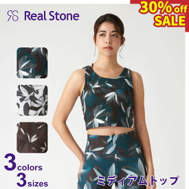 【SALE】Real Stone リアルストーン【3色×3サイズ】ミディアムトップ フィットネス ウェア スポーツ ウェア トレーニング ウェア レディース ダンス エアロ トップス ノースリーブ タンクトップ ストレッチ 即日発送 あす楽