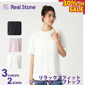 【SALE】Real Stone リアルストーン【3色×2サイズ】リラックスフィットショートスリーブトップ フィットネス ウェア スポーツ ウェア トレーニング ウェア レディース ダンス エアロ トップス ストレッチ 即日発送 あす楽