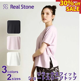 【SALE】Real Stone リアルストーン【3色×2サイズ】リラックスフィットショートスリーブトップ フィットネス ウェア スポーツ ウェア トレーニング ウェア レディース ダンス エアロ トップス ストレッチ 即日発送 あす楽