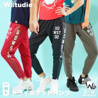Wstudio ダブルスタジオ 3色×2サイズ ドライポケットパンツ レディース メンズ ユニセックス ボトムス …