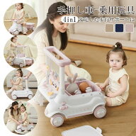 手押し車 おもちゃ ベビーウォーカー 4in1 3in1 高さ調節可能 乗用玩具 多機能 光と音楽とともに 歩行練…