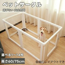 楽天市場】transparent（犬小屋・ケージ・ゲート｜犬用品）：ペット 